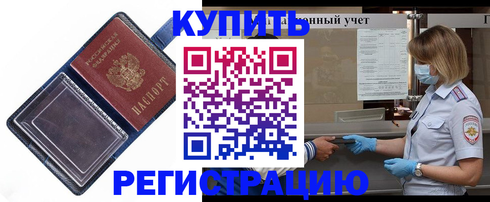временная регистрация госуслуги в Нурлате